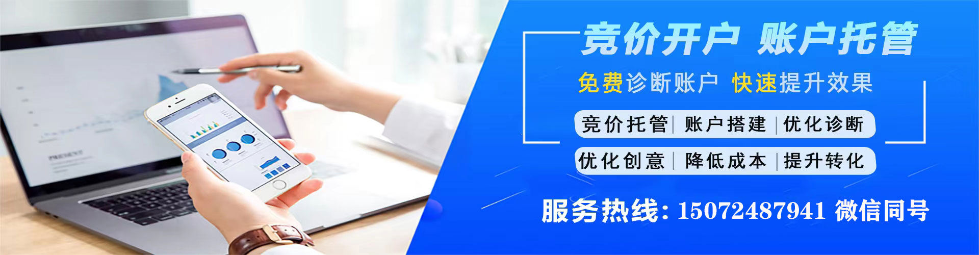端州谷歌竞价